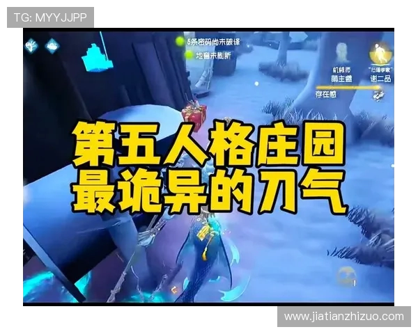 第五人格庄园故事第10场游戏揭秘幽暗迷踪与生死考验